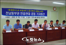 현대하이스코 순천공장 비정규직, 시민대책위원회 구성