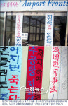 제주도, 제주 공항공사 직접 운영하겠다 논란