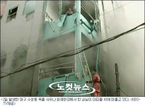 갑자기 쾅 대구 목욕탕 아수라장으로 변해(종합)