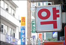 그저 약사인게 죄(?)