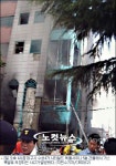 사우나 사고현장에서 남자 시신 한구 발견