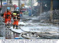 한나라 대구시당 위원장 웃고 박수치려 사고현장 찾았나