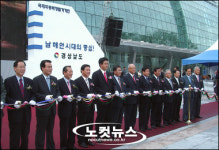 경남의 랜드마크 창원컨벤션센터 세코 개관