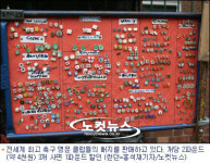 전세계 최고의 축구 명문 클럽 한자리