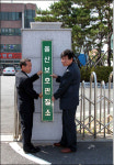 울산보호관찰소, 본소 승격후 오늘 현판식