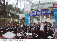 부산 APEC 회의장 누리마루 에이펙 하우스 자태 공개