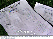 상주 압사사고 책임 떠밀기, 유족들 가슴엔 멍뿐