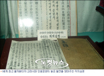최고 활자본 직지, 구텐베르크 42행 성서 만난다