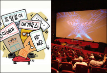 소리의 고장 전주는 시네마 천국(?)…상영관 58개