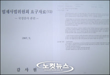 광주세무서, 허위 해명자료 배포· 왜곡 은폐 물의