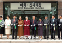 신세계, 이화여대에 건물기증