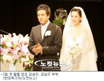 김승우·김남주 부부 5개월만에 첫 딸 순산