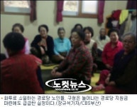 우후죽순 경로당, 노인복지는 후퇴
