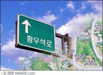 황우석 路 추진…황 교수 쑥스럽네요