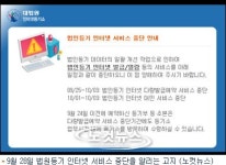 행자부, 인터넷 민원서류 발급 10일부터 재개