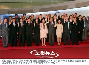 부산 APEC, 최종 관리회의 열고 정상회의 의제 마지막 조율