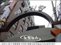 재래시장 때문에 진입로 막혀버린 주차장