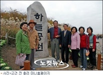 월드컵 공원 내가, 고건 전 총리 업적 홍보