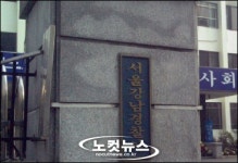 음주 뺑소니 후 대리운전 기사라고 속인 30대 검거