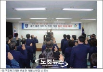 (주)고트푸트서비스 | 대구경북지역본부세관, 고객 서비스 강화 다짐