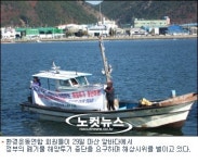 환경운동연합, 폐기물 해양투기 중단 해상시위