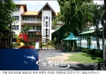 태국으로 영국 영어연수 간다?