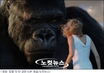 킹콩, 제작비만 2천억원