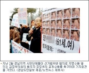 김정부 의원 부인의 법정 출두 배경은?