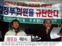 김정부의원 부인, 더욱 엄격한 법적용해야