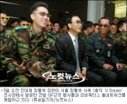 GP 장병들이 전해준 '철책' 선물