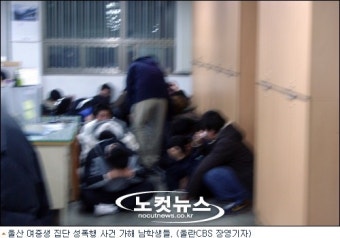 밀양집단성폭행사건 그후 1년....아물지 않은 상처