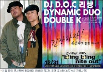 힙합 빅3,  올해 마지막 날 파티 콘서트연다.