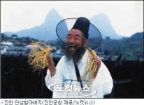 전북 진안군, 홍삼의 명가로 부상