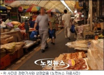 새해 첫 새벽 재래시장 상인들 팍팍해도 희망은 있어요