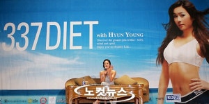 [NoCut 포토] 현영, 함께 S라인 만들어 봐요!