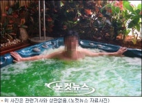 온천목욕 보약 한첩보다 좋다