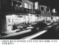 2006년에 되살릴만한 마산·창원·진주 명물