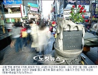 혹시 명동 한복판에 서있는 비석의 사연을 아십니까