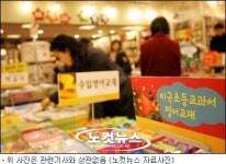 유아로 번진 영어열풍 사교육 심화 ‘부채질’