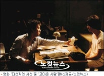 류승용, 황정민 인기 많아지니까 연락 더 자주하더라