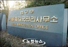 법무부,  美 비자 면제 앞당기기 나서