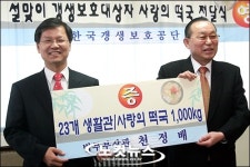 천 법무, 무의탁 출소자들에 사랑의 떡국 전달