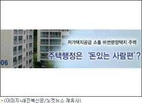 유전유宅, 무전무宅…전북도, 건축행정 중대형에 집중