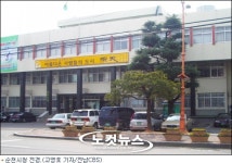 일방적으로 사업 진행 순천국제조각공원 추진 몸살