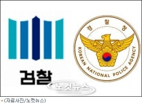 검찰 