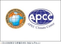 APEC기후센터, 제1차 정기이사회 포항 개최