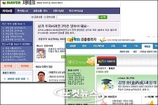 인터넷 재테크가 대세다~ 일단 클릭…클릭…