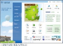 포항기상대 홈페이지 13일 오픈 예정