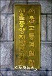 서울지검 영장, 청구율 줄고 발부율 증가