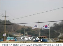 신안면 박우식 고가 | 365일 태극기 휘날리는 섬 마을 눈길